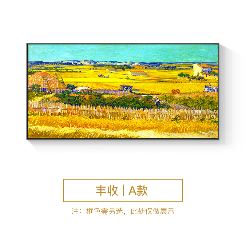 耘珺珥轻奢高档高端梵高丰收客厅装饰画世界名画沙发背景麦田油画客厅