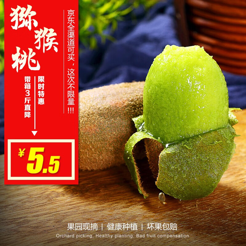 新鲜绿心猕猴桃徐香奇异果 纯甜新鲜孕妇水果 新鲜水果 绿心猕猴桃3斤（净重2.5斤）
