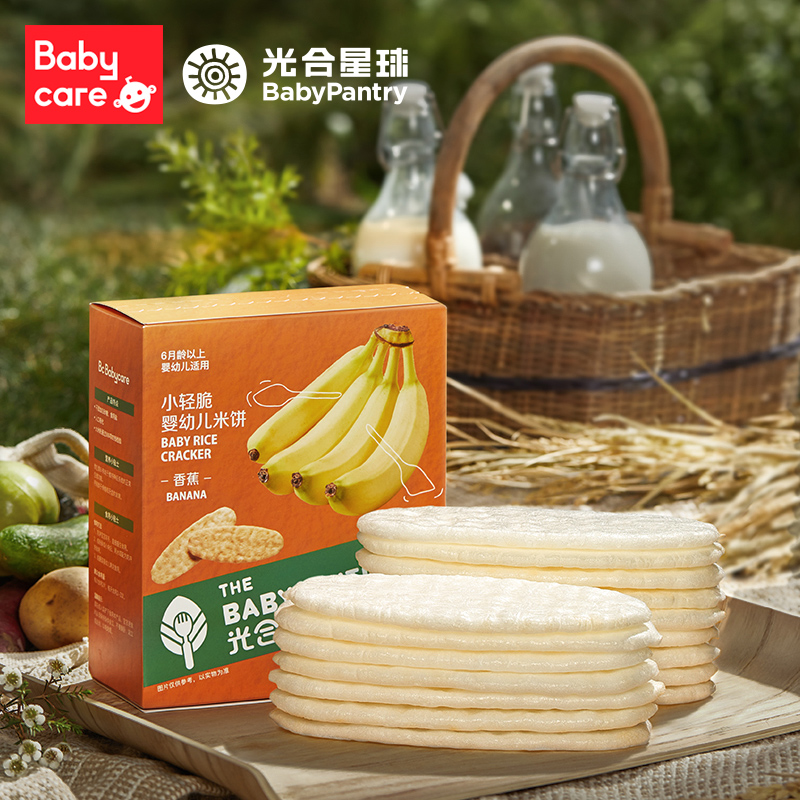 光合星球 babycare旗下品牌 新西兰宝宝零食磨牙棒小轻脆宝宝米饼 香蕉