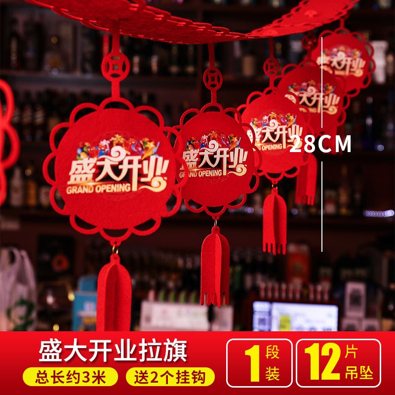 开业装饰 新店开业门口装饰拉旗吊旗公司企业周年庆典店庆店铺门店