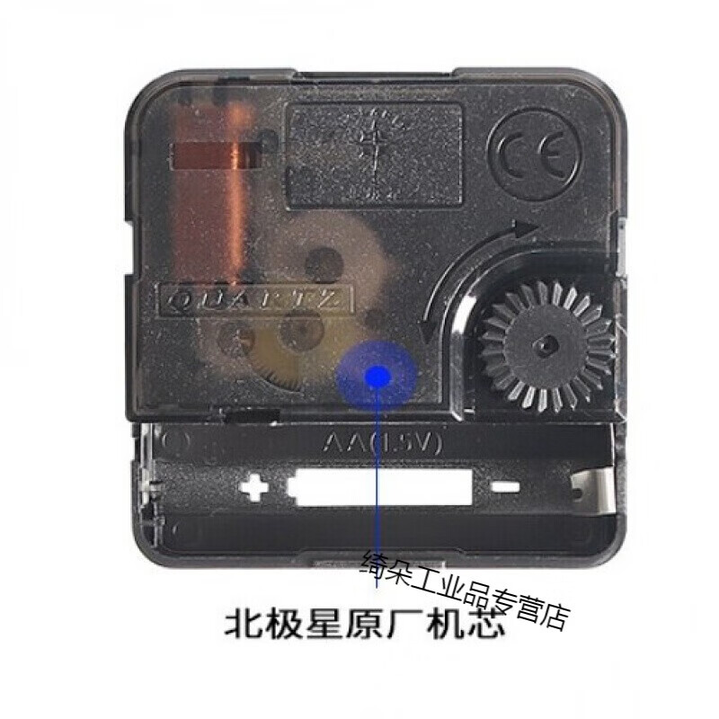 扫秒挂钟机芯电子石英钟配件钟表芯加长指针定做 北极星机芯 其他