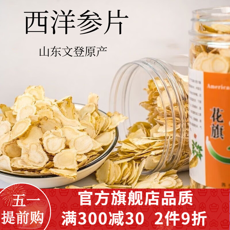 西洋参价格行情最新报价走势图|西洋参价格走势图