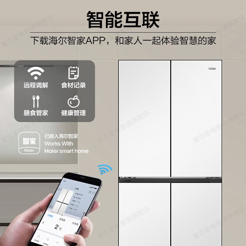 海尔零嵌入式460L冰箱怎么样？值得买吗？有哪些优势卖点-图片4