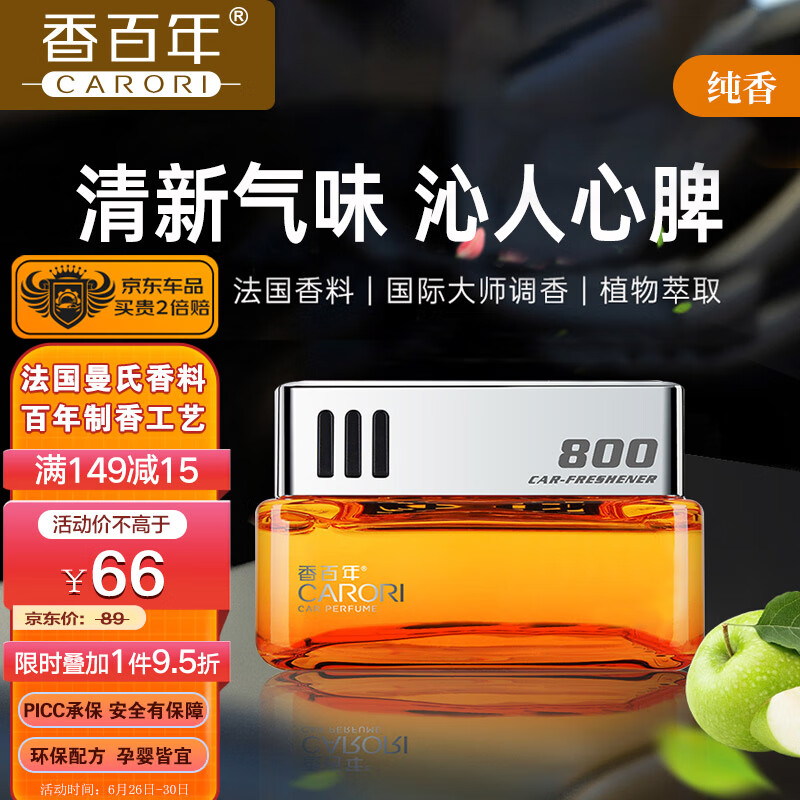 怎么查京东车载香水历史价格查询|车载香水价格走势图
