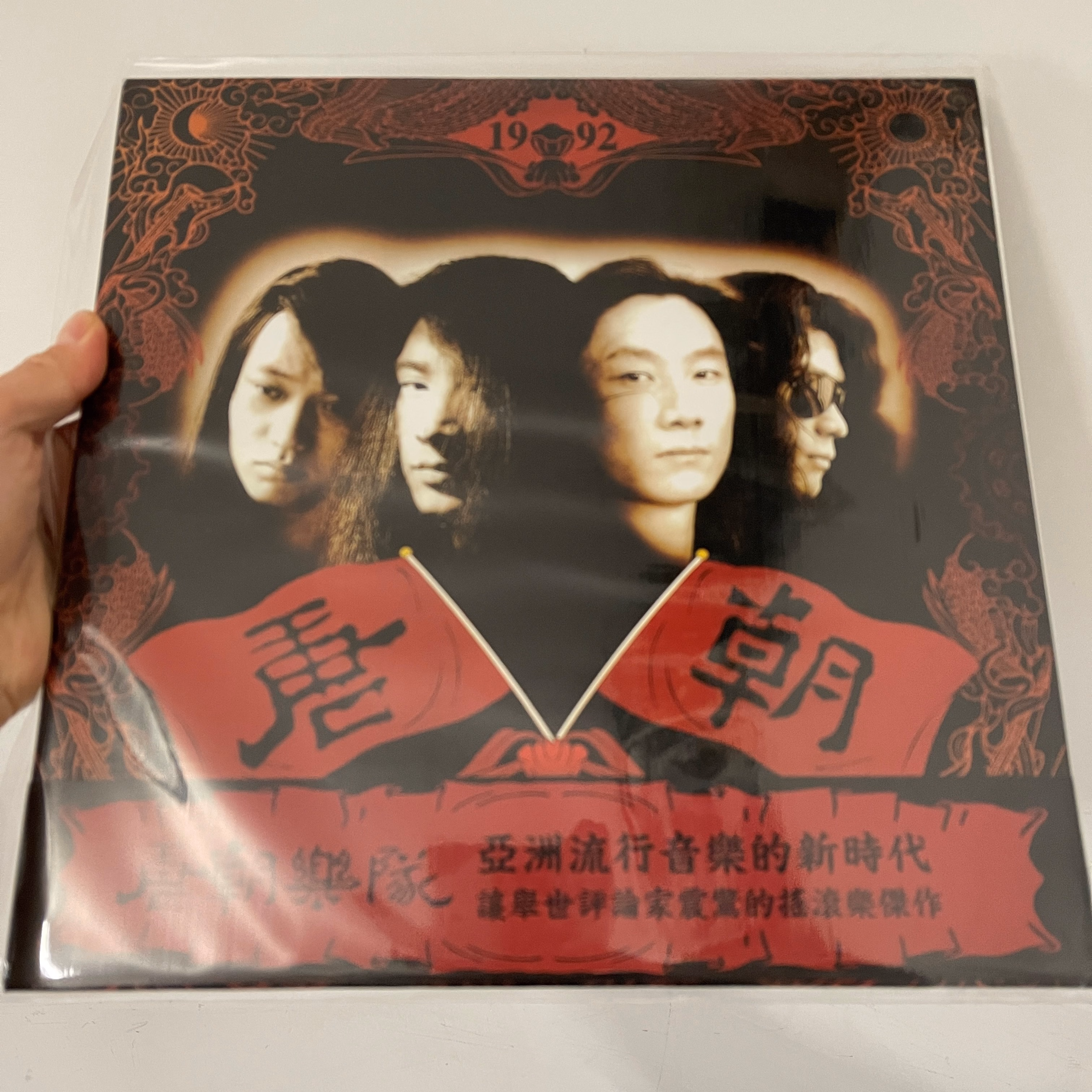 【正版现货】唐朝乐队 同名 唐朝 黑胶唱片lp