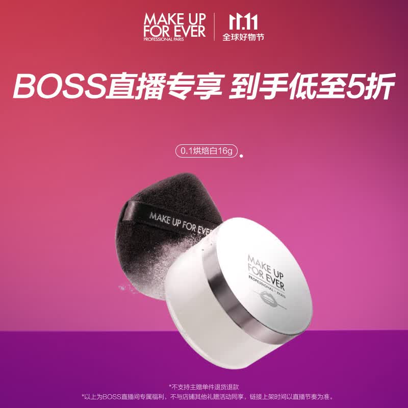 玫珂菲（MAKE UP FOR EVER）全新清晰无痕蜜粉散粉定妆粉#0.1 遮瑕控油不拔干生日礼物送女友怎么样,好用不?