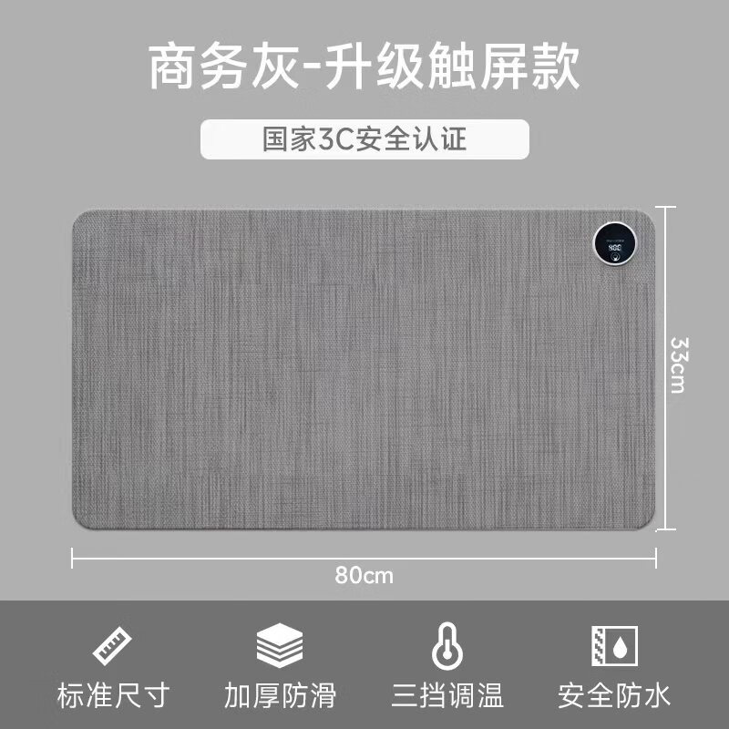 全品屋智能数显控温暖桌垫加热桌垫鼠标发热垫办公室电热电脑桌面学生 智能数显升级加大款灰80*33cm使用感如何?