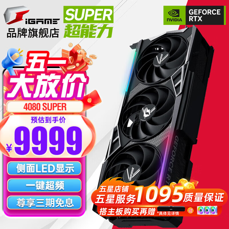 COLORFUL 七彩虹 GeForce RTX 4080 SUPER Vulcan OC 16GB 火神 显卡