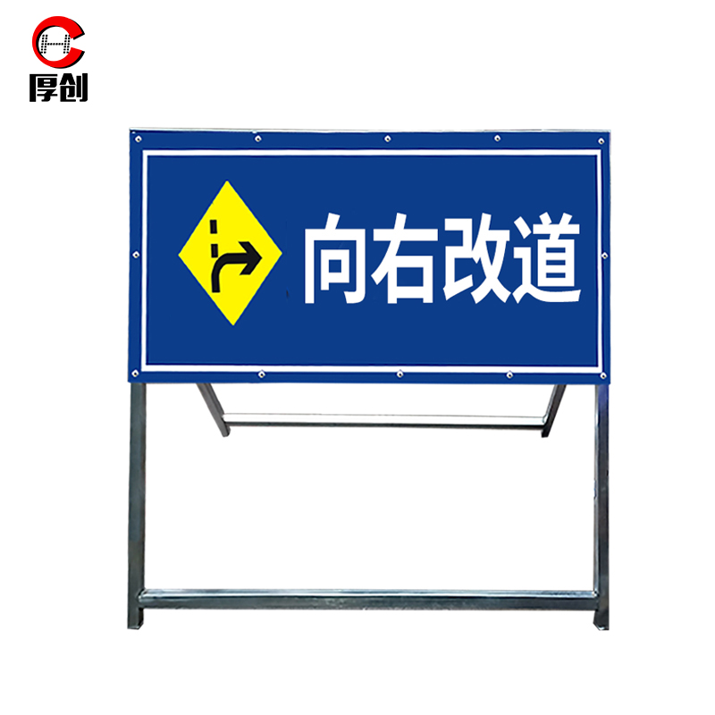 工程反光指示牌导向标志 立式可折叠加厚加重 120x40cm 向右改道标牌