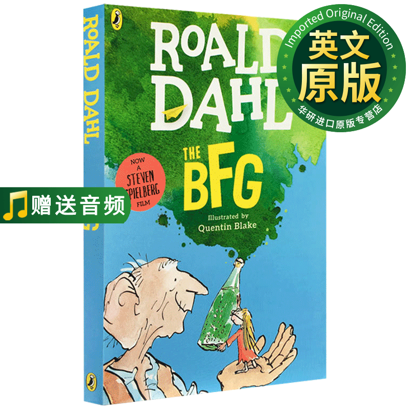 好心眼儿巨人 英文原版 The BFG roald dahl 圆梦巨人