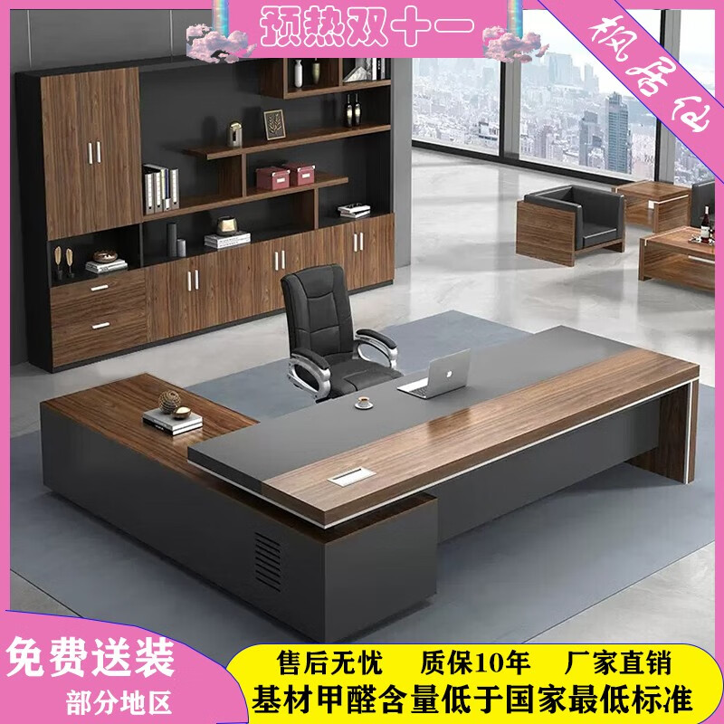 枫居仙老板办公桌简约现代总裁桌经理主管桌椅组合办公室书房大班老板台 定制家具怎么看?
