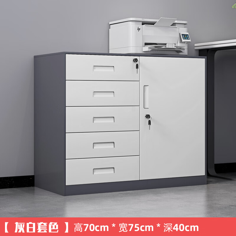 柜子矮柜桌下抽屉文件柜桌边侧柜带锁收纳储物 5斗高度70cm灰白套色0