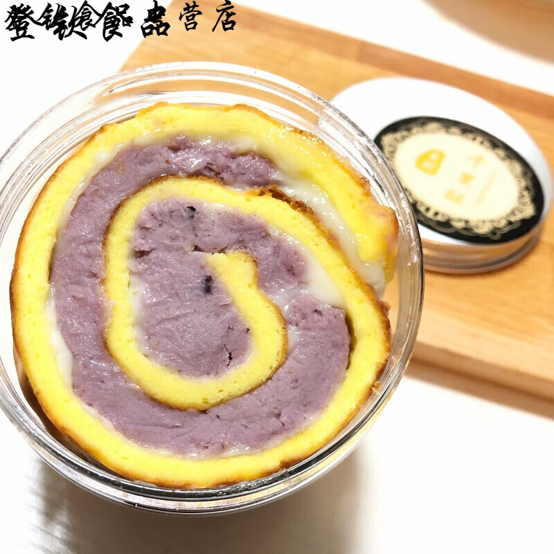 哺食旺 虎皮香芋 芋泥蛋糕卷 手工芋头零食甜品盒子蛋糕