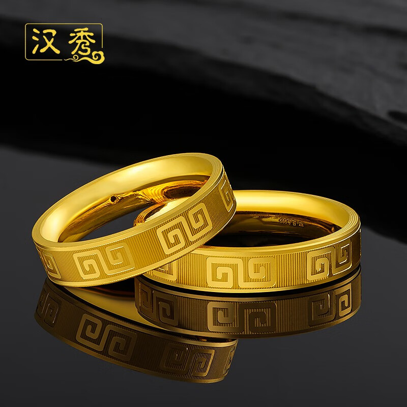 【520礼物】汉秀 黄金戒指 回纹男女款 999足金情侣对戒一对3D硬金指环 结婚金戒指 21号一只（约3.83g）