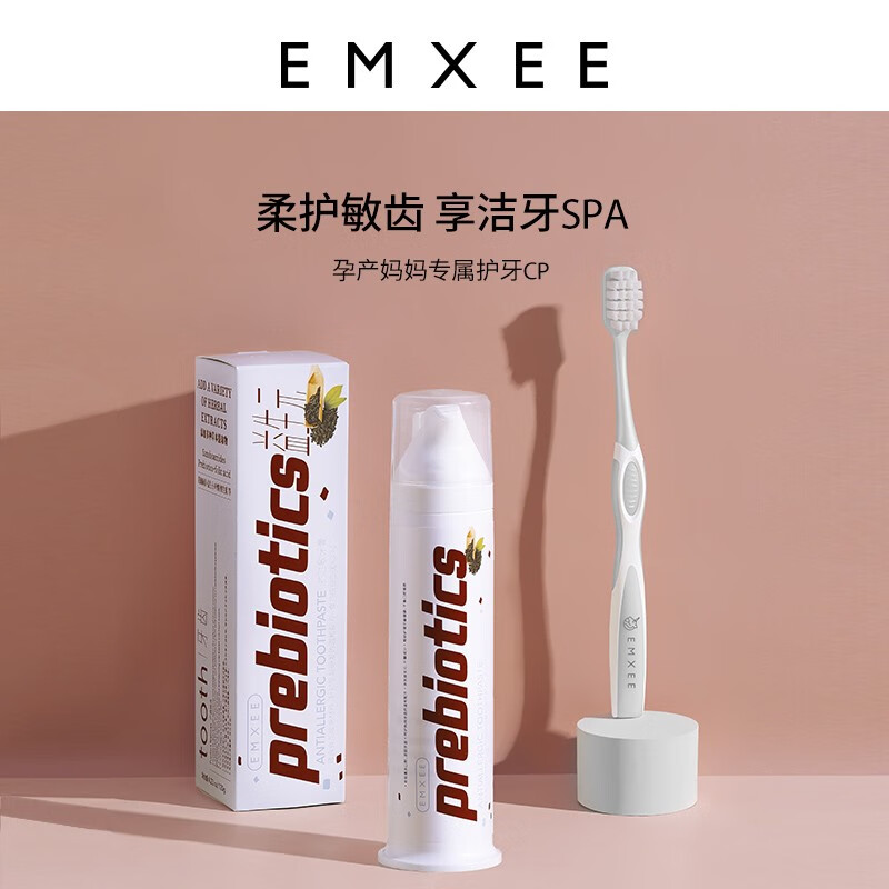 嫚熙(EMXEE)孕妇牙膏软毛牙刷漱口水套装孕产后月子期牙膏不含氟清新口气 【茶香味口腔清洁组合】 1植萃牙膏+1漱口水+1牙刷