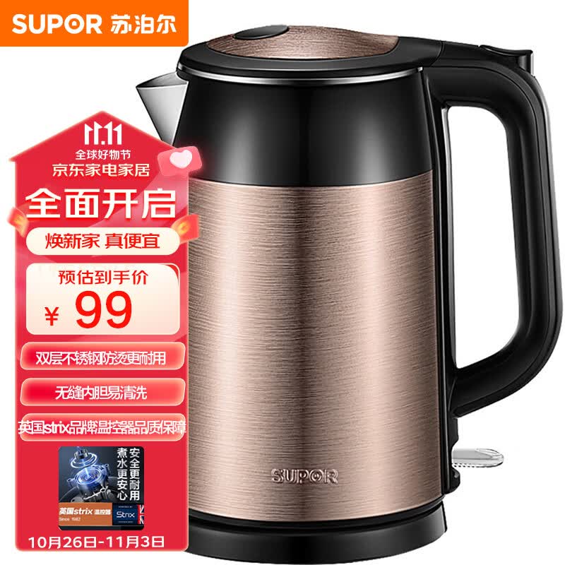 苏泊尔（SUPOR）电水壶热水壶 1.7L全钢无缝双层防烫电热水壶  304不锈钢烧水壶 SWF17E13B使用感如何?