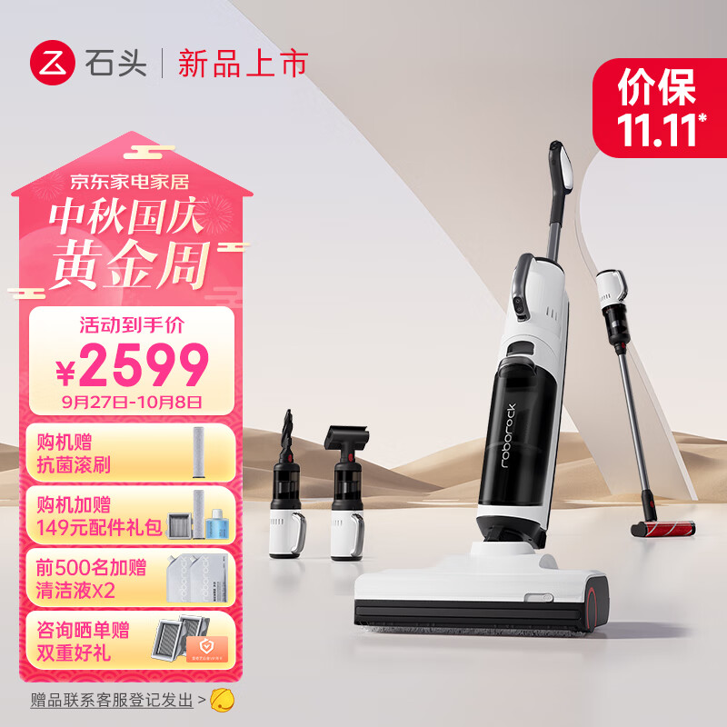 石头（roborock）智能洗地机A10 UltraE 家用扫地吸尘除螨洗拖一体拖地机  贴边清洁 热风匀烘 双向自清洁怎么样,好用不?