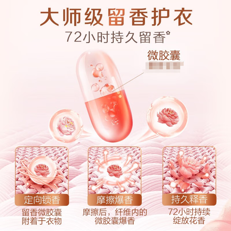 立白洗衣液大师香氛持久留香除菌除螨去异味 【清洁套装】7件装