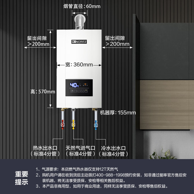 能率（NORITZ）燃气热水器13升 智能精控恒温 水量伺服器GQ-13E4AFEX（JSQ25-E4）天然气 一键节能 防冻