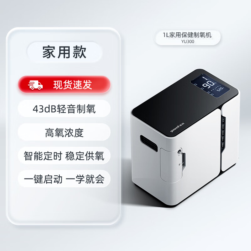 魚躍（yuwell）制氧機家用吸氧機老人吸氧機孕婦吸氧專用高原小型 紅色