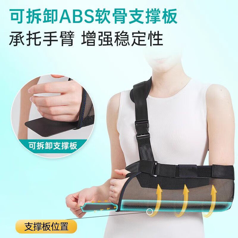 通用手臂前臂吊带护具肩肘关节胳膊脱臼固定带支具锁骨手腕托 蜂巢款 蜂巢款夏季透气