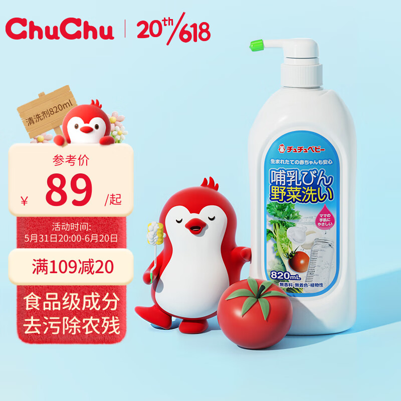 奶瓶清洗历史价格怎么看|奶瓶清洗价格比较