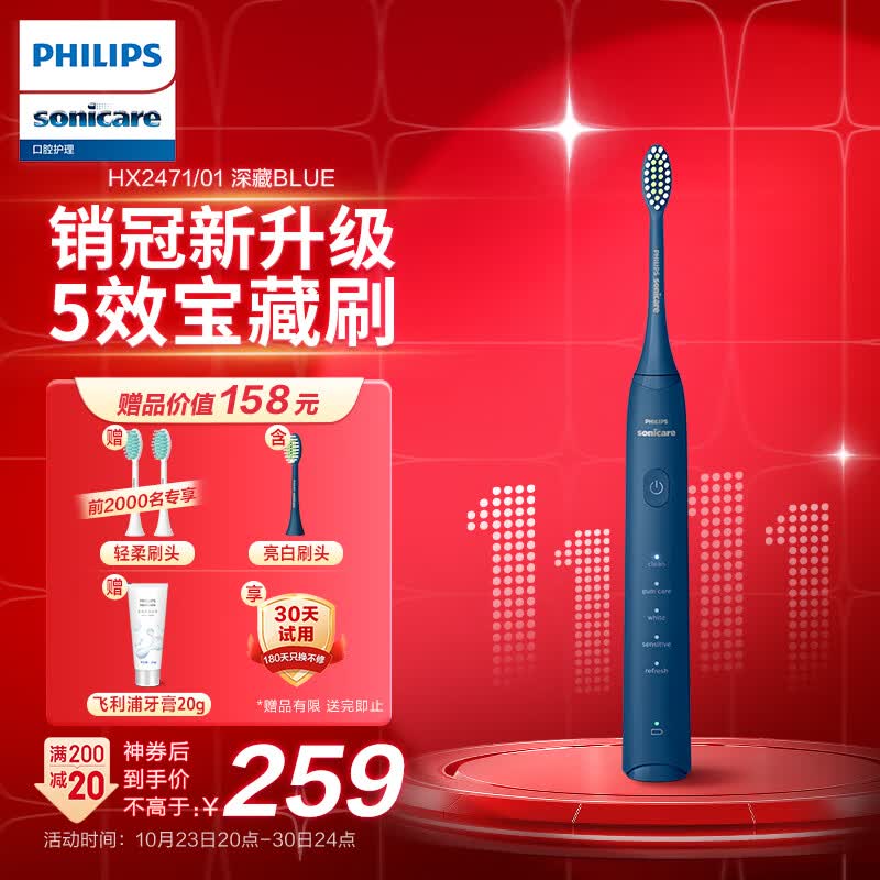 飞利浦（PHILIPS）电动牙刷成人情侣款 礼物 送礼 5种模式 全新软毛柔和亮白刷头 5效宝藏刷 深藏BLUE HX2471/01使用感如何?