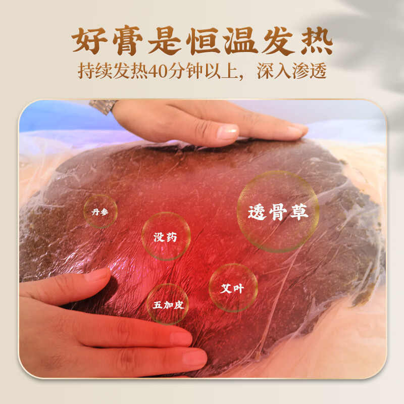 【送打蛋器】58味草本热灸膏宫延楼热灸膏同款黄飞鸿热灸膏同品质 纤体型700g*1+专用铲+30张保鲜膜 送热灸膏专用电动打蛋器