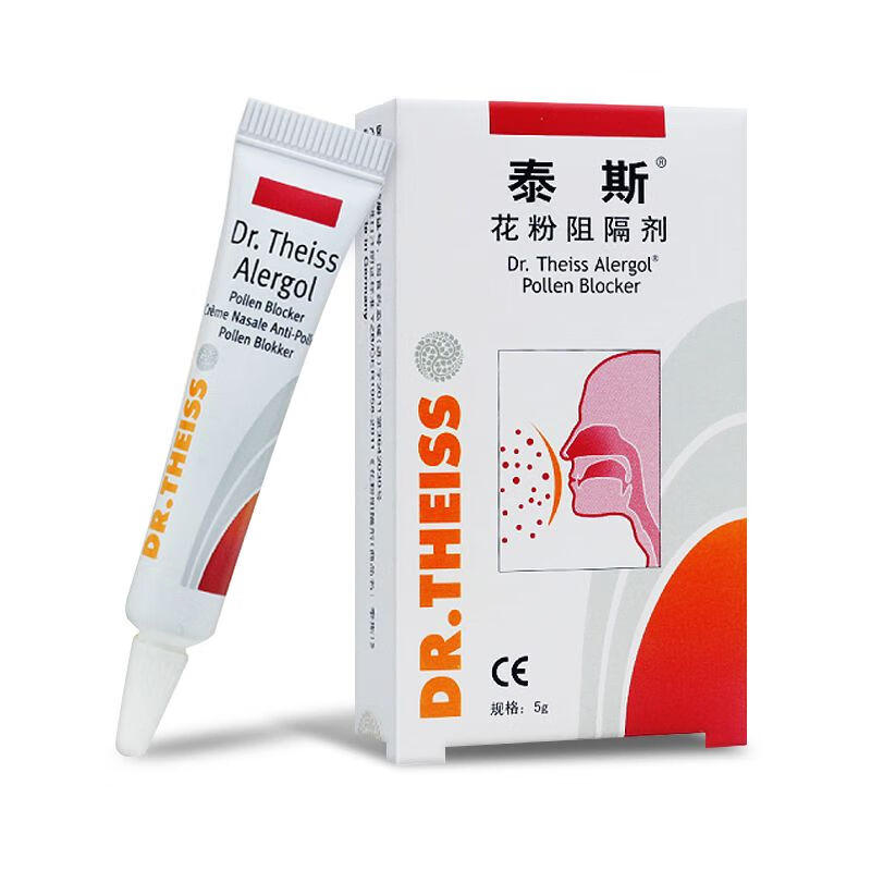 泰斯 花粉阻隔剂预防花粉树木粉尘动物毛发过敏反应 1盒装