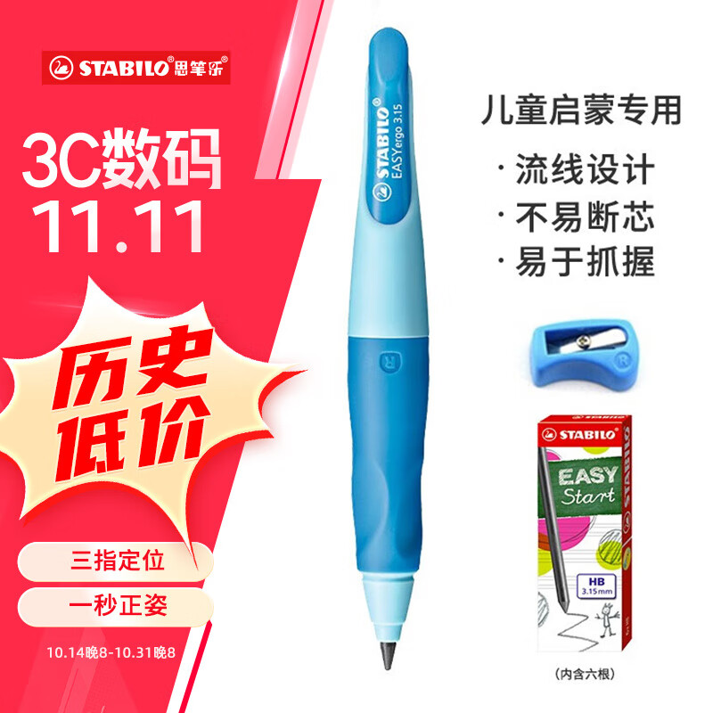 ��ȫ���ͼۡ�˼���֣�STABILO���Զ�Ǧ�� 3.15mm����Ǧ �׶�԰Сѧ���ľ� ����о �ֱʸ�HB���ֱ� ������ɫ