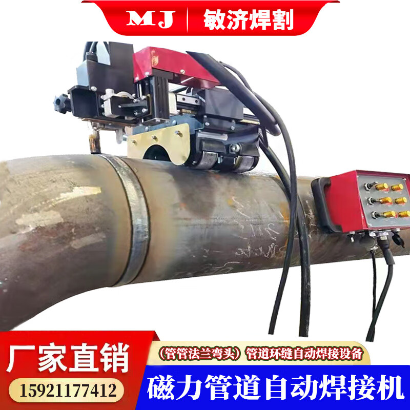 法兰自动焊磁力焊全位置环缝摆动焊接机器人设备 管道环缝自动焊接机