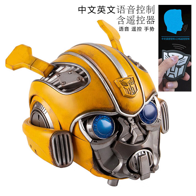 威震天周边玩具擎天柱变形金刚 新款中英文语音大黄蜂头盔