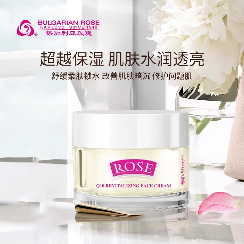 bulgarian rose原装进口保加利亚玫瑰 紧致滋养面霜女护肤品保湿提拉