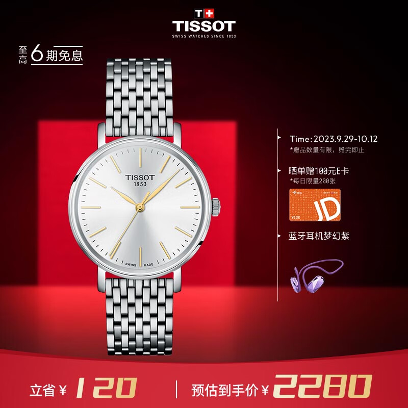 天梭TISSOT瑞士手表魅时系列腕表钢带石英女表T143.210.11.011.01