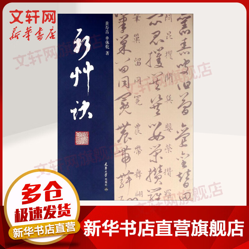 新草诀
