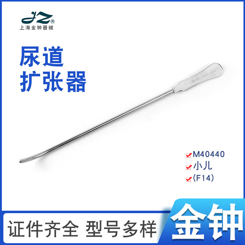 扬基医疗jz医用不锈钢男性尿道扩张器儿童马眼扩张棒泌尿尿道探子狭窄