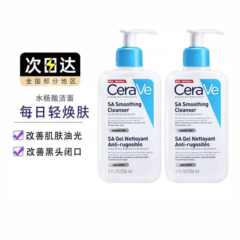 适乐肤(cerave)水杨酸sa果酸控油洗面奶 氨基酸温和泡沫洁面啫喱 男女
