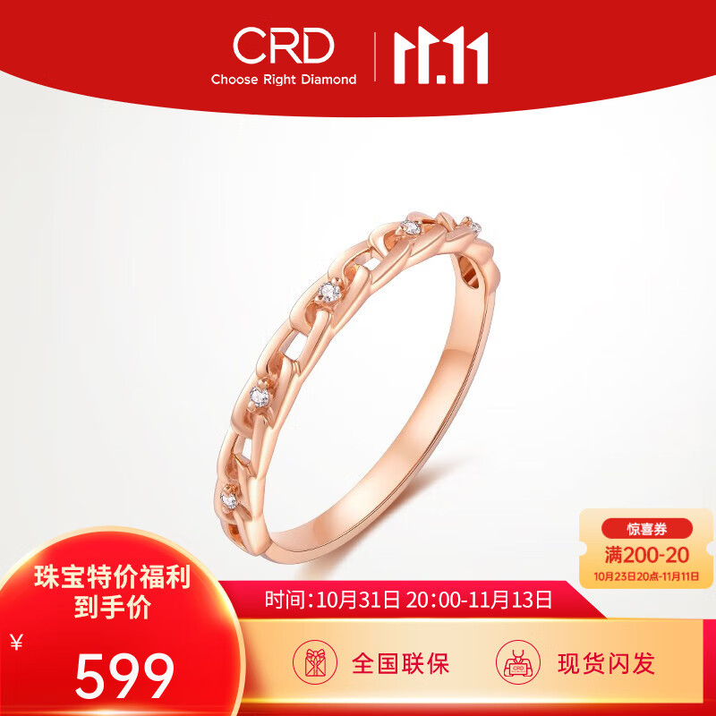 CRD克徕帝【现货闪发】钻石戒指18K金钻戒女镂空玫瑰金钻戒设计 环扣钻戒-玫瑰18K金色属于什么档次？