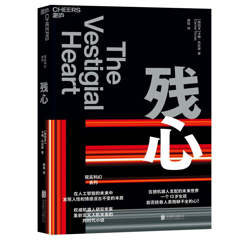 在被机器人支配的未来世界 一个13岁女孩能否拯救人类残缺不全的心