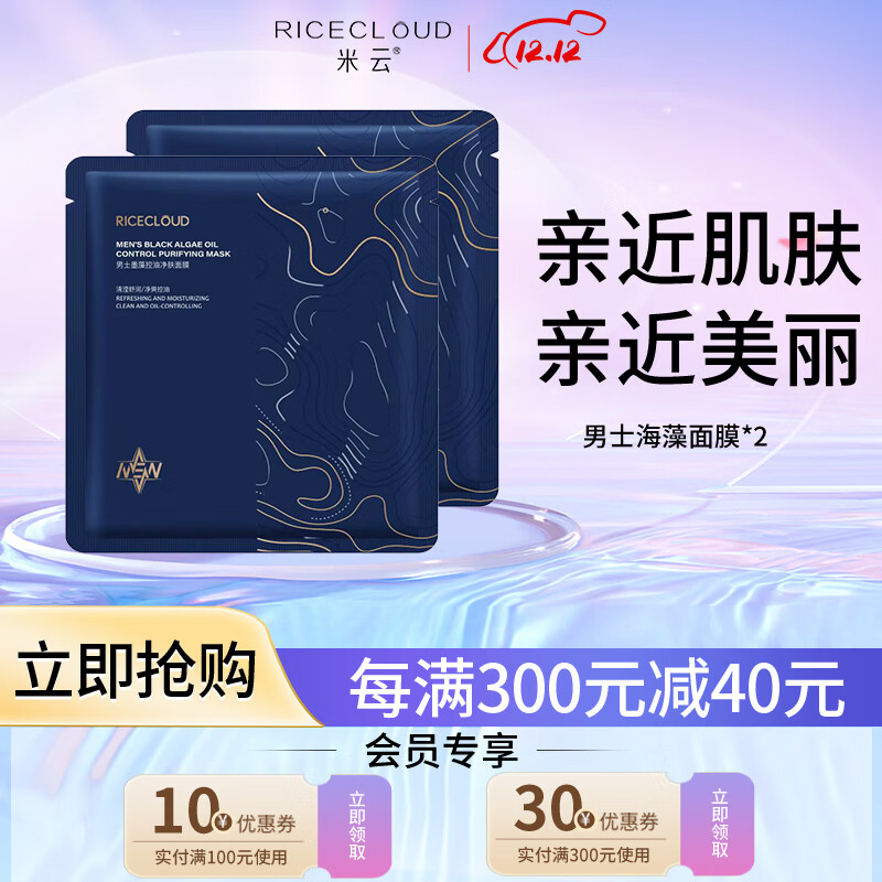 京东男士面膜价格走势图哪里看|男士面膜价格走势