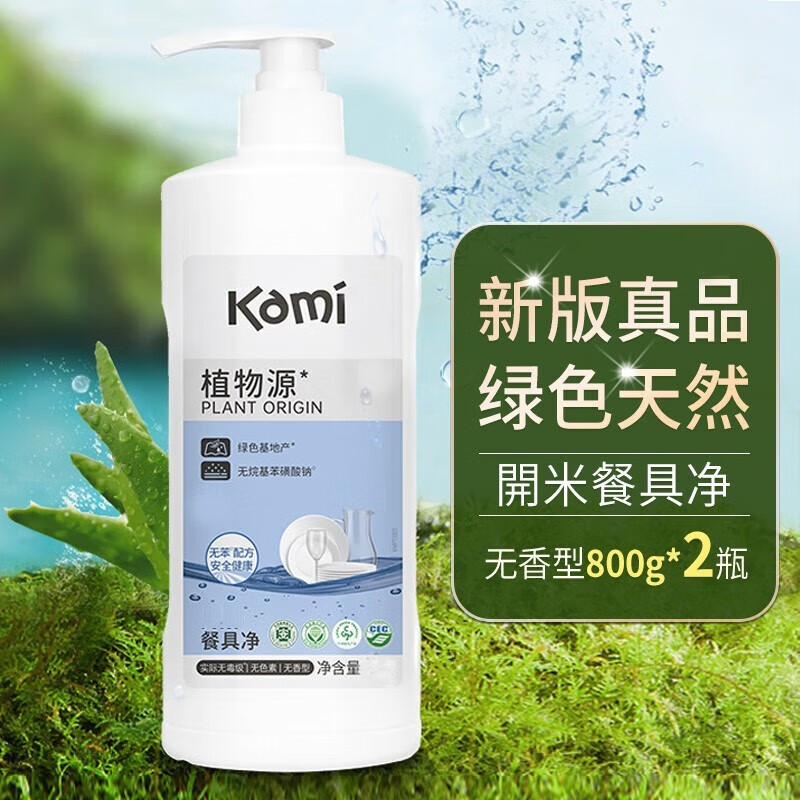 开米餐具净无香型植物源清洁剂洗碗油洗洁精去油污清洗剂 餐具净800g*