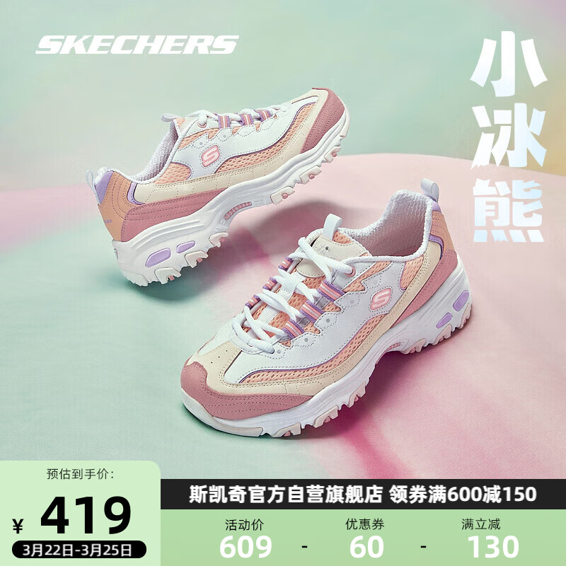 斯凯奇小冰熊丨Skechers夏季熊猫鞋女增高透气休闲老爹鞋厚底百搭女款