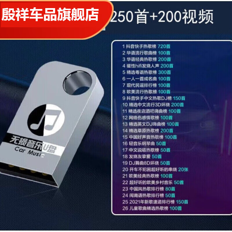 梦茜儿适用于伤感情歌车用u盘999首车载无损高音质音乐歌曲听歌mp3的 颜色 16G纯歌曲1400首