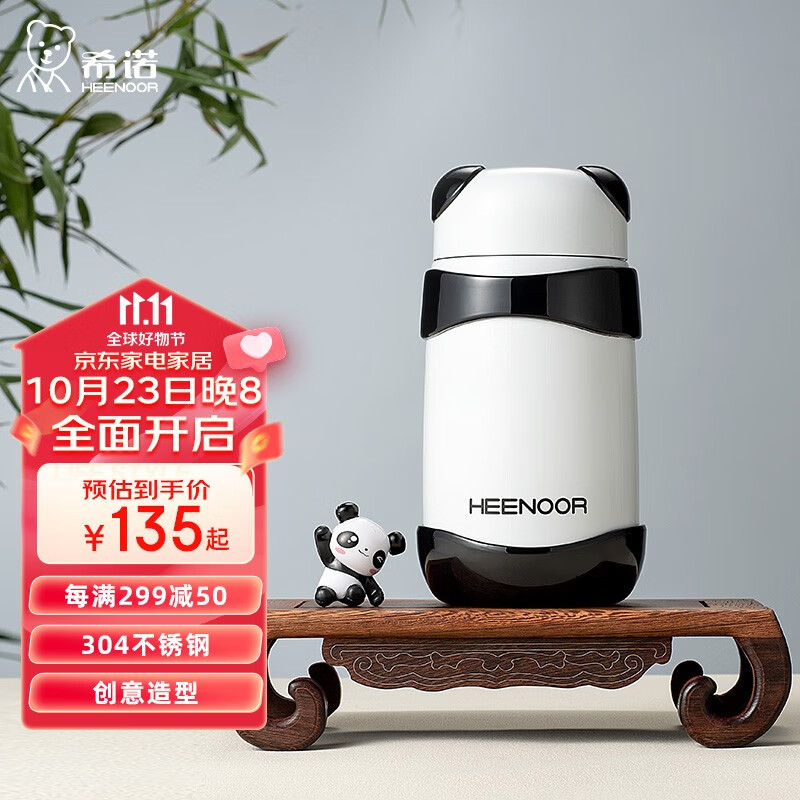 希诺（HEENOOR） 保温杯男女士不锈钢可爱熊猫真空杯简约时尚潮流儿童泡茶水杯子 黑色 320ML高性价比高么？