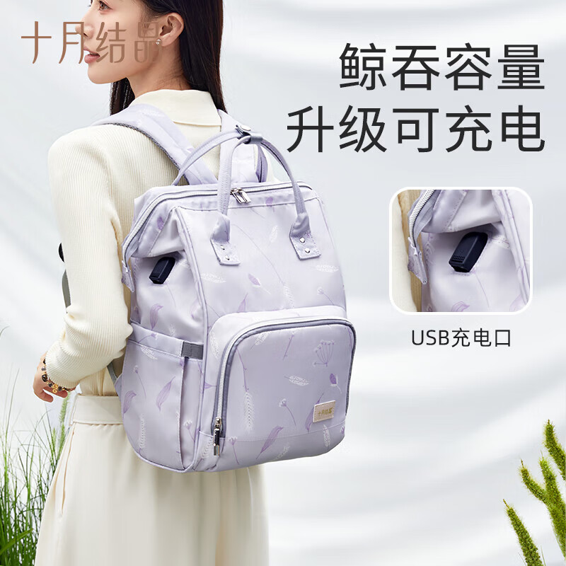 十月结晶妈咪包双肩妈妈包手提多功能大容量母婴新款时尚包 轻羽绿USB款【20L】