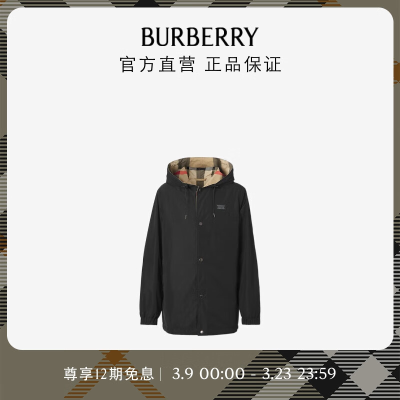 博柏利（BURBERRY）【礼物】男装 双面两穿格纹再生材质连帽外套80434031