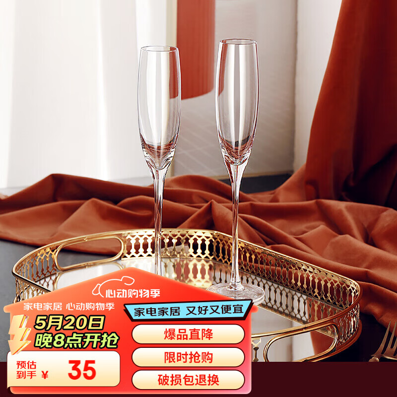 格娜斯（CRISTALGLASS）欧式香槟杯套装水晶玻璃红酒杯高脚杯一对起泡酒杯130ml 两只