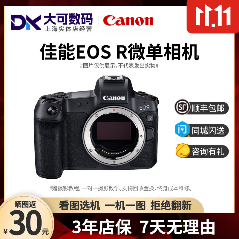 Canon/佳能RP R R6 R5 R8 R6二代数码高清摄像旅游二手微单反相机 【95新】佳能R 【RF24-105 F4-7.1 IS STM】