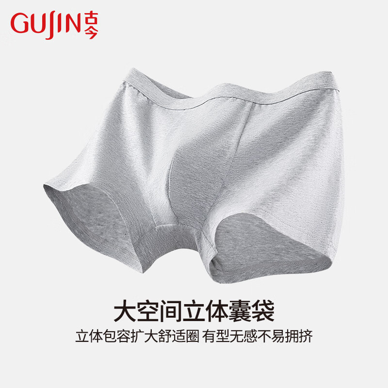 古今纯棉内裤男运动风简约宽松四角平角短裤大码裤衩 黑色-藏青-深灰 【 3条 3XL (185)