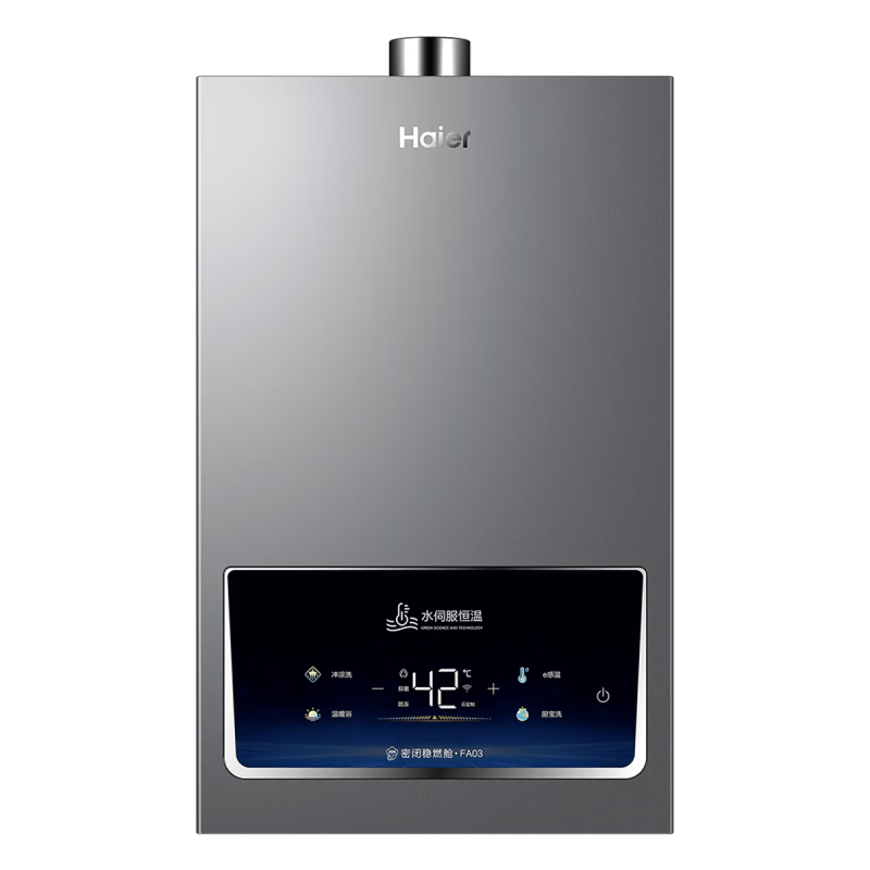 海尔（Haier）燃气热水器高配水伺服 恒温家用热水器速热变频强排式防冻智能燃气热水器海尔升级款 13L 56重安防ZDS